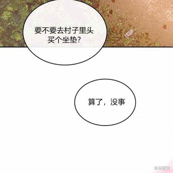 《杀死恶女》漫画最新章节第39话免费下拉式在线观看章节第【87】张图片