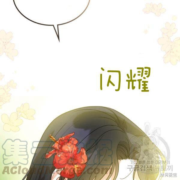 《杀死恶女》漫画最新章节第37话免费下拉式在线观看章节第【65】张图片