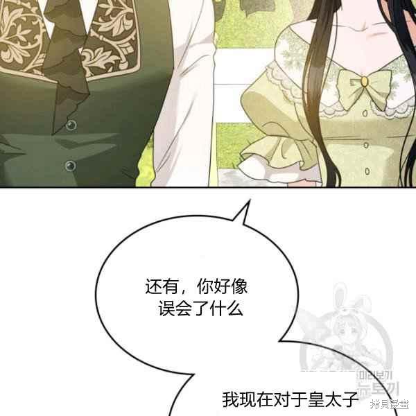 《杀死恶女》漫画最新章节第44话免费下拉式在线观看章节第【80】张图片