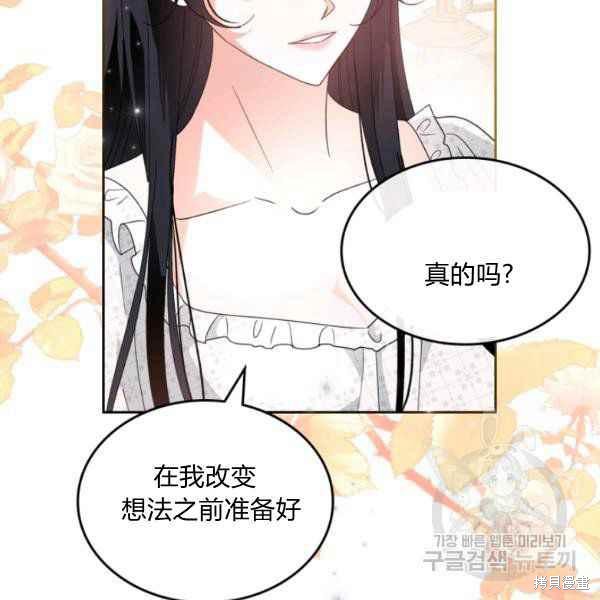 《杀死恶女》漫画最新章节第42话免费下拉式在线观看章节第【80】张图片