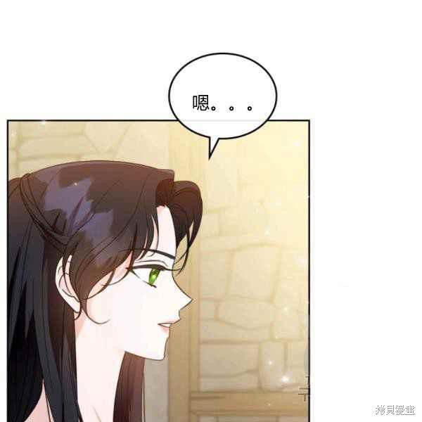 《杀死恶女》漫画最新章节第42话免费下拉式在线观看章节第【122】张图片