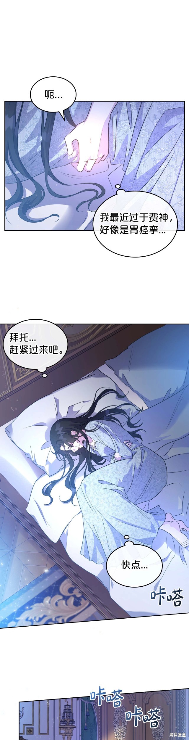 《杀死恶女》漫画最新章节第53话免费下拉式在线观看章节第【15】张图片