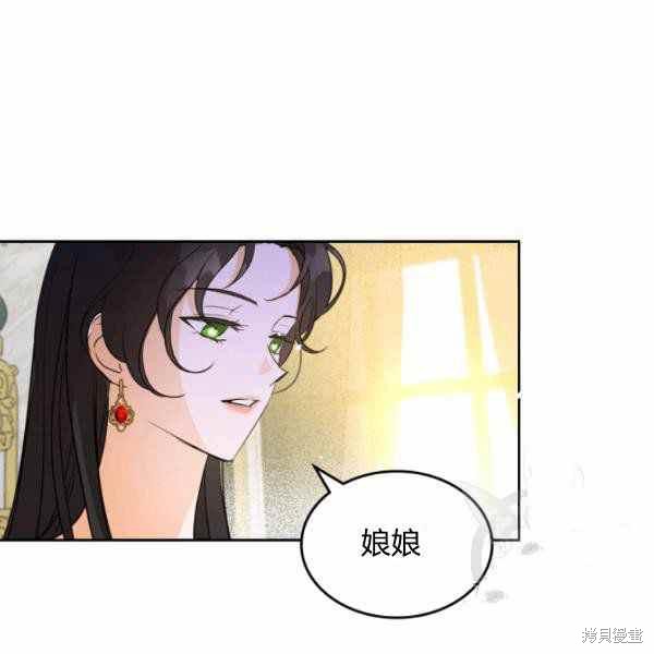 《杀死恶女》漫画最新章节第40话免费下拉式在线观看章节第【118】张图片