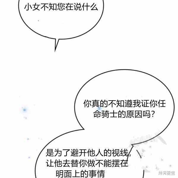 《杀死恶女》漫画最新章节第40话免费下拉式在线观看章节第【2】张图片