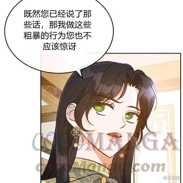 《杀死恶女》漫画最新章节第38话免费下拉式在线观看章节第【65】张图片