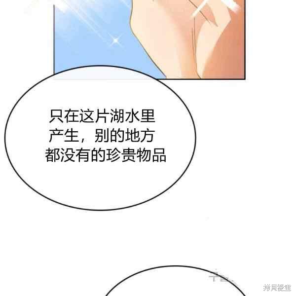 《杀死恶女》漫画最新章节第38话免费下拉式在线观看章节第【79】张图片