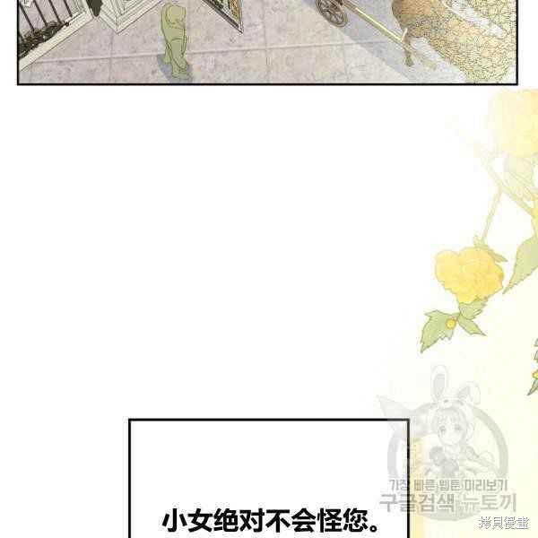 《杀死恶女》漫画最新章节第43话免费下拉式在线观看章节第【116】张图片