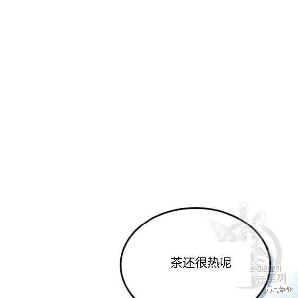 《杀死恶女》漫画最新章节第44话免费下拉式在线观看章节第【20】张图片