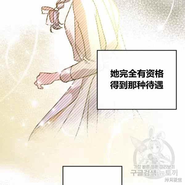 《杀死恶女》漫画最新章节第41话免费下拉式在线观看章节第【86】张图片