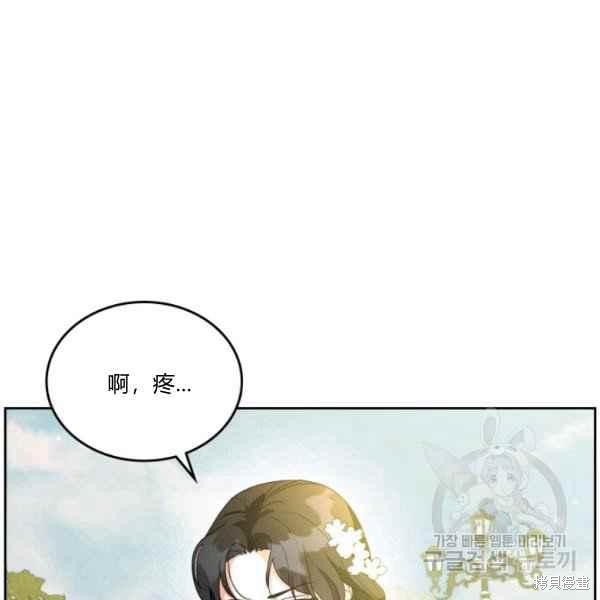 《杀死恶女》漫画最新章节第44话免费下拉式在线观看章节第【55】张图片