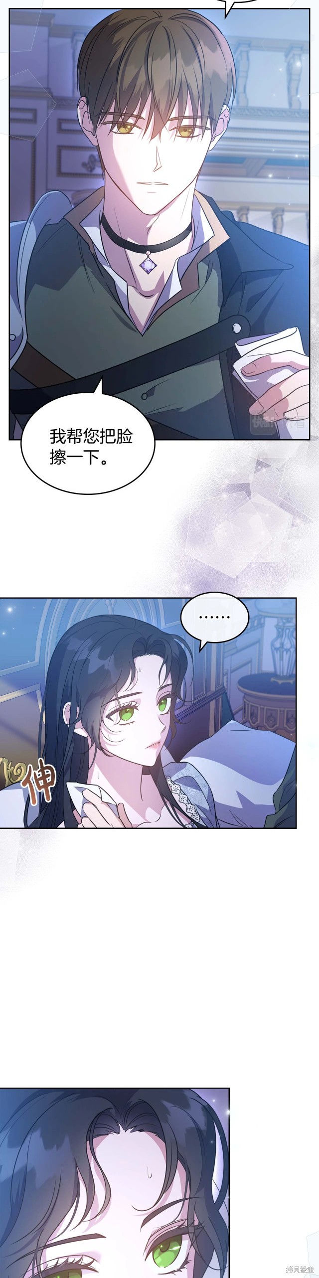 《杀死恶女》漫画最新章节第53话免费下拉式在线观看章节第【21】张图片