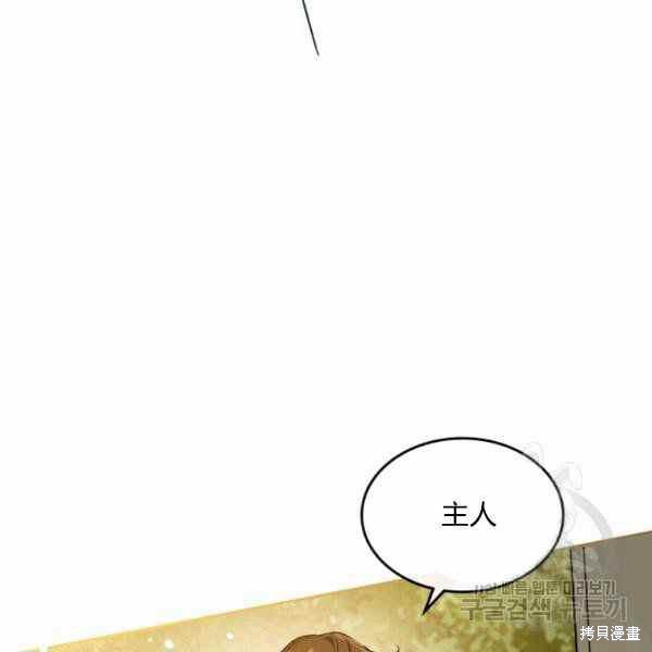 《杀死恶女》漫画最新章节第39话免费下拉式在线观看章节第【72】张图片