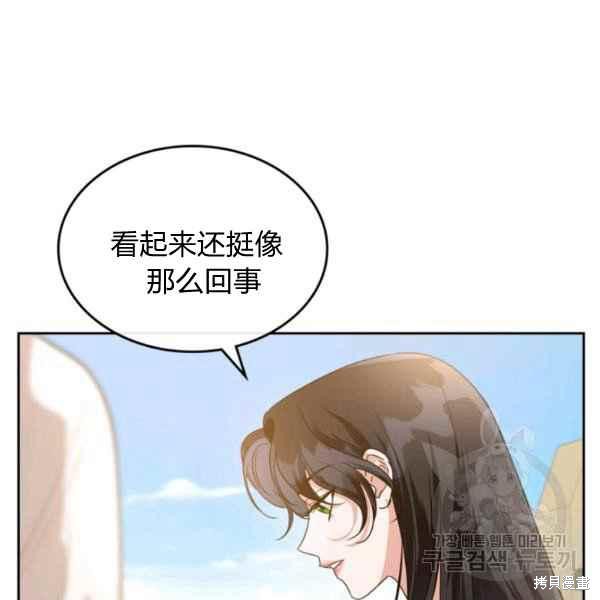 《杀死恶女》漫画最新章节第44话免费下拉式在线观看章节第【128】张图片