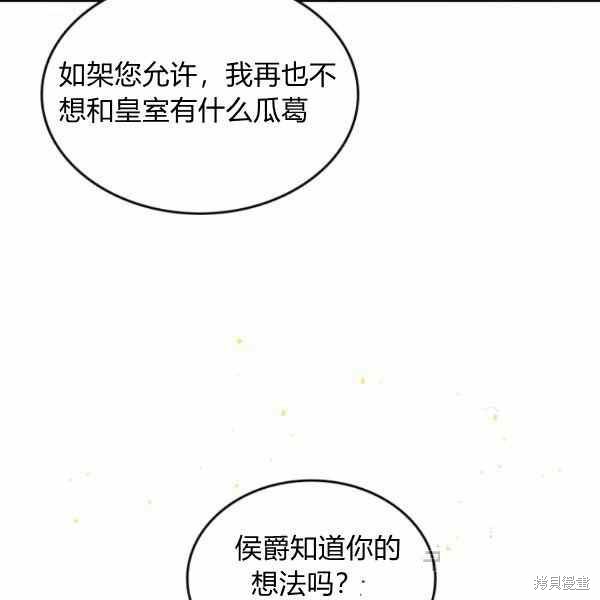 《杀死恶女》漫画最新章节第40话免费下拉式在线观看章节第【127】张图片