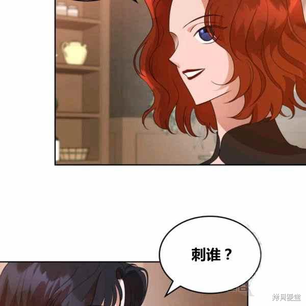 《杀死恶女》漫画最新章节第41话免费下拉式在线观看章节第【54】张图片