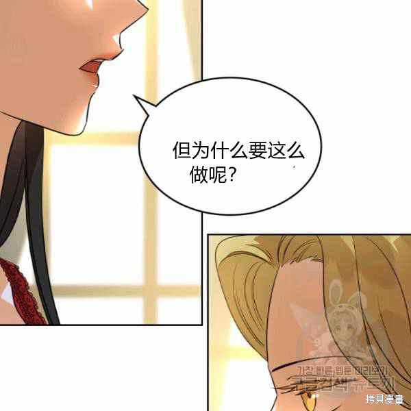 《杀死恶女》漫画最新章节第40话免费下拉式在线观看章节第【92】张图片