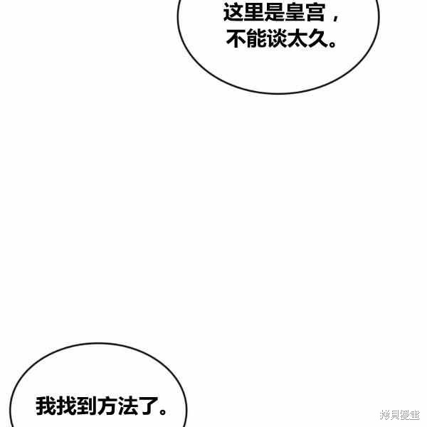 《杀死恶女》漫画最新章节第41话免费下拉式在线观看章节第【35】张图片