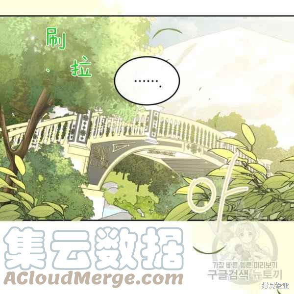 《杀死恶女》漫画最新章节第44话免费下拉式在线观看章节第【97】张图片