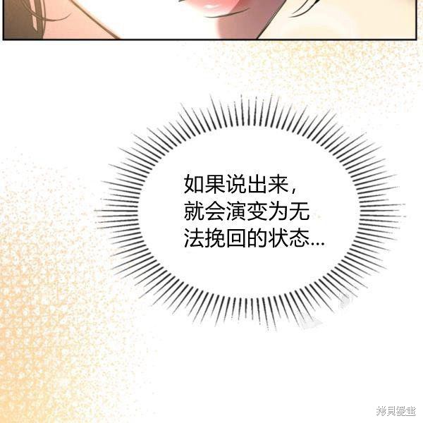 《杀死恶女》漫画最新章节第37话免费下拉式在线观看章节第【34】张图片