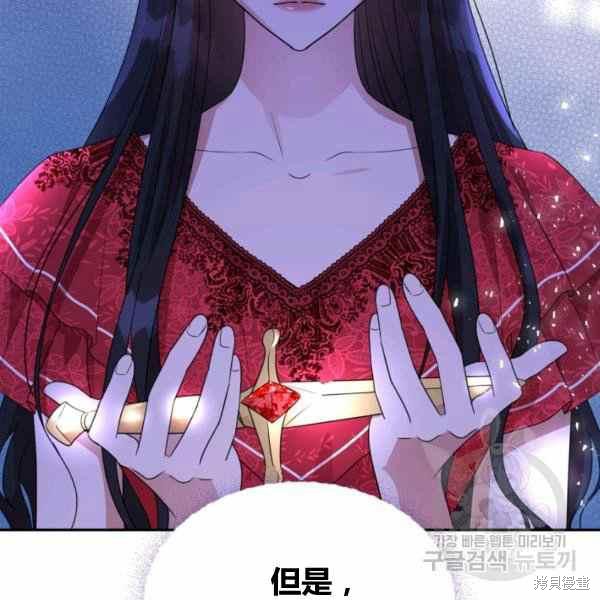 《杀死恶女》漫画最新章节第41话免费下拉式在线观看章节第【88】张图片