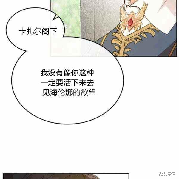 《杀死恶女》漫画最新章节第39话免费下拉式在线观看章节第【44】张图片