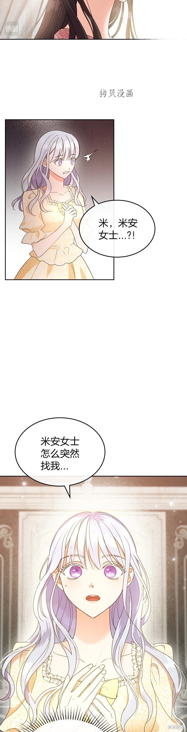 《杀死恶女》漫画最新章节第45话免费下拉式在线观看章节第【22】张图片