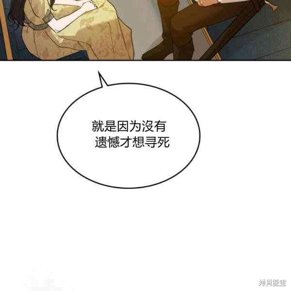 《杀死恶女》漫画最新章节第39话免费下拉式在线观看章节第【38】张图片