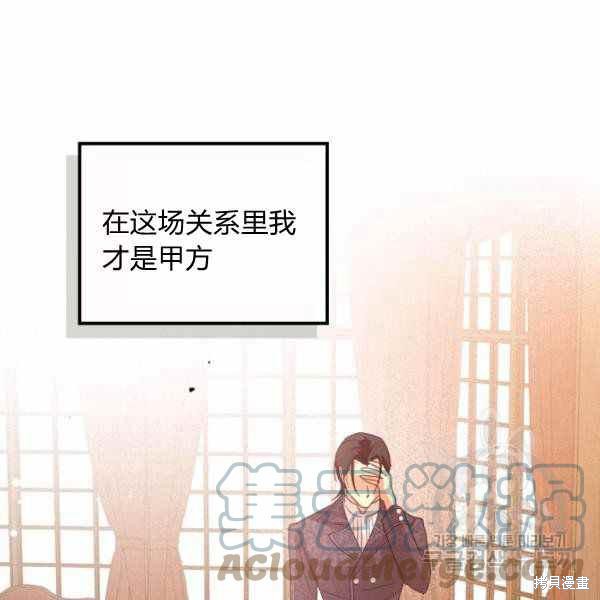 《杀死恶女》漫画最新章节第40话免费下拉式在线观看章节第【61】张图片