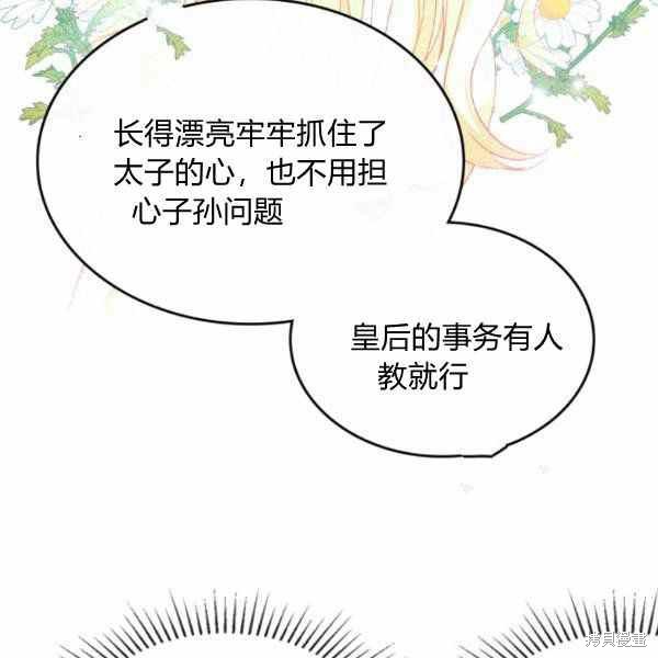 《杀死恶女》漫画最新章节第40话免费下拉式在线观看章节第【99】张图片