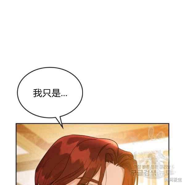 《杀死恶女》漫画最新章节第38话免费下拉式在线观看章节第【88】张图片