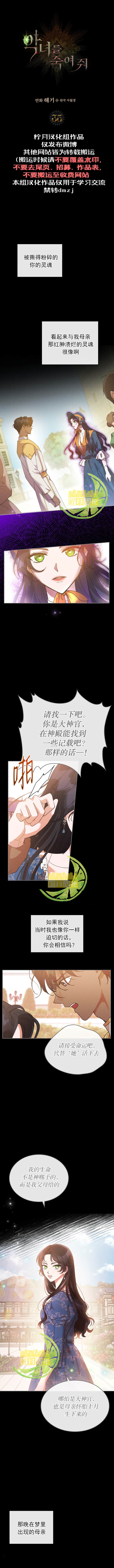 《杀死恶女》漫画最新章节第35话免费下拉式在线观看章节第【1】张图片