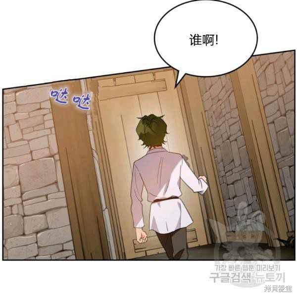 《杀死恶女》漫画最新章节第42话免费下拉式在线观看章节第【84】张图片