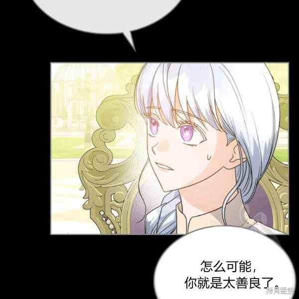 《杀死恶女》漫画最新章节第42话免费下拉式在线观看章节第【14】张图片