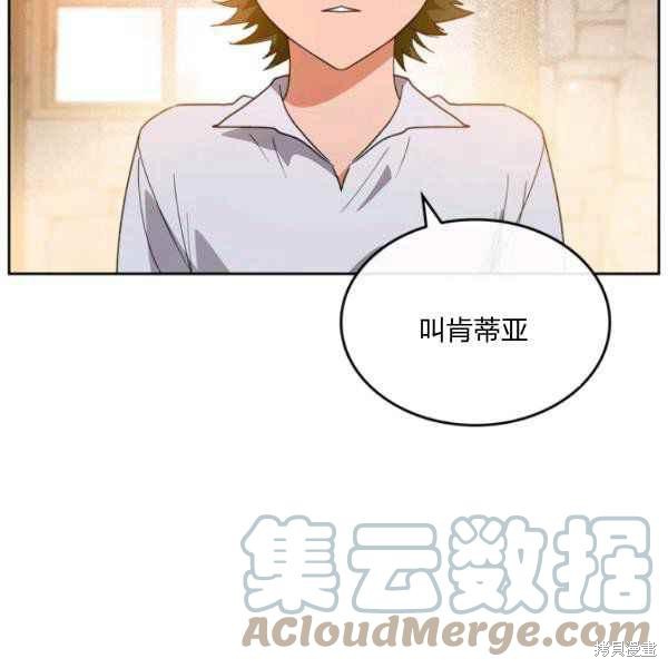 《杀死恶女》漫画最新章节第42话免费下拉式在线观看章节第【113】张图片