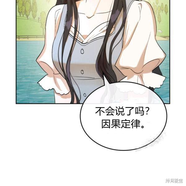 《杀死恶女》漫画最新章节第37话免费下拉式在线观看章节第【115】张图片