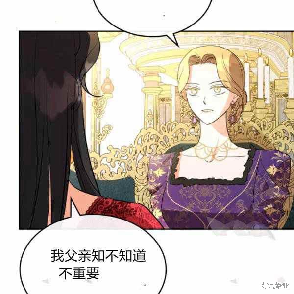 《杀死恶女》漫画最新章节第40话免费下拉式在线观看章节第【128】张图片