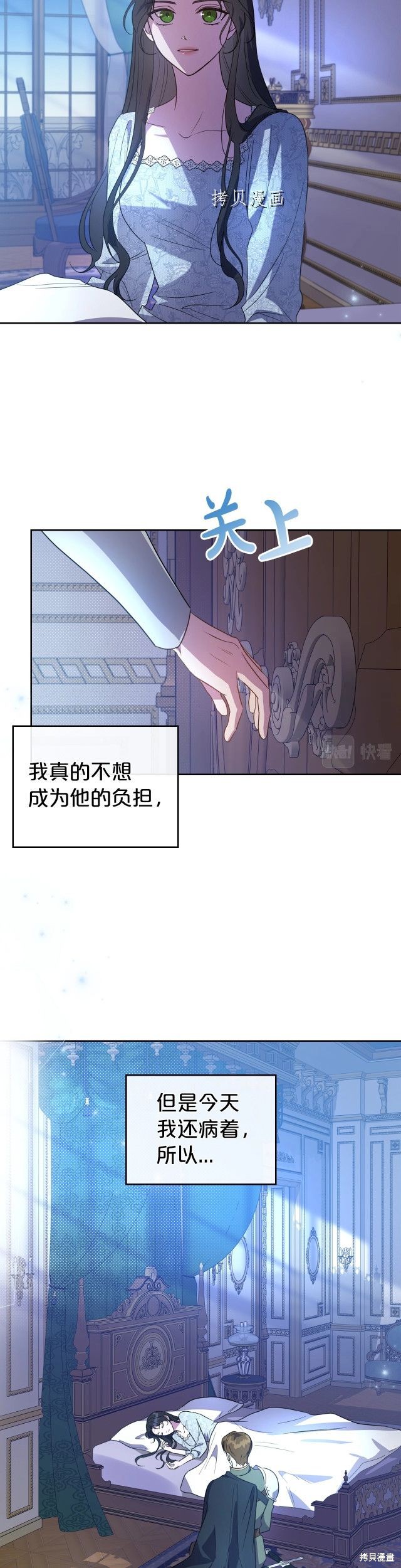 《杀死恶女》漫画最新章节第54话免费下拉式在线观看章节第【14】张图片