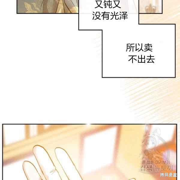 《杀死恶女》漫画最新章节第38话免费下拉式在线观看章节第【100】张图片