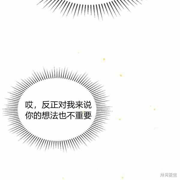 《杀死恶女》漫画最新章节第40话免费下拉式在线观看章节第【130】张图片