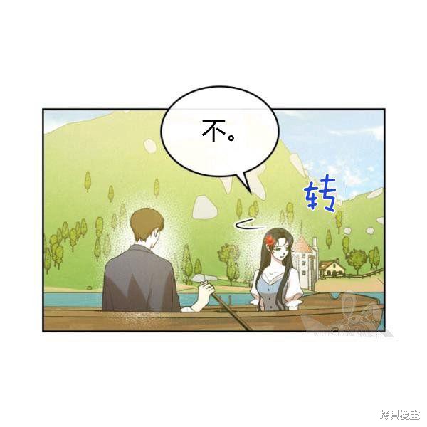 《杀死恶女》漫画最新章节第37话免费下拉式在线观看章节第【103】张图片