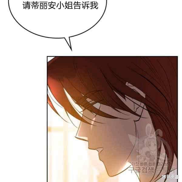 《杀死恶女》漫画最新章节第38话免费下拉式在线观看章节第【70】张图片