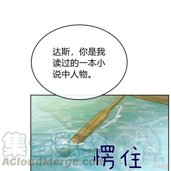 《杀死恶女》漫画最新章节第37话免费下拉式在线观看章节第【73】张图片