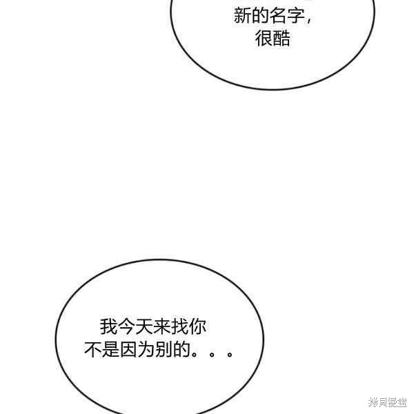 《杀死恶女》漫画最新章节第42话免费下拉式在线观看章节第【116】张图片