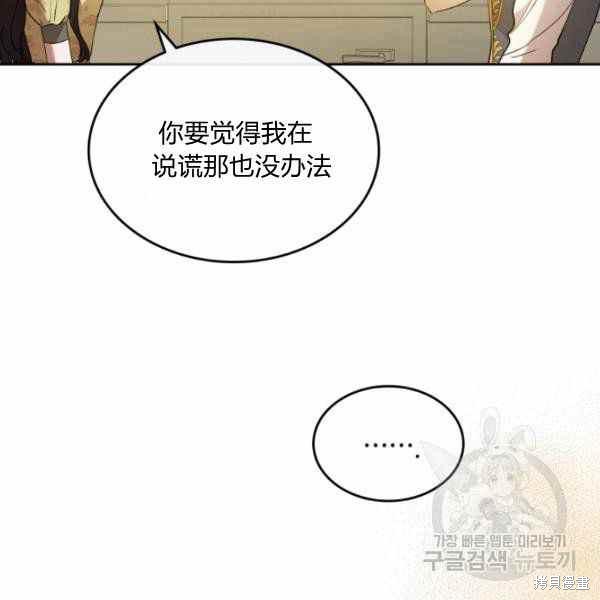 《杀死恶女》漫画最新章节第39话免费下拉式在线观看章节第【34】张图片