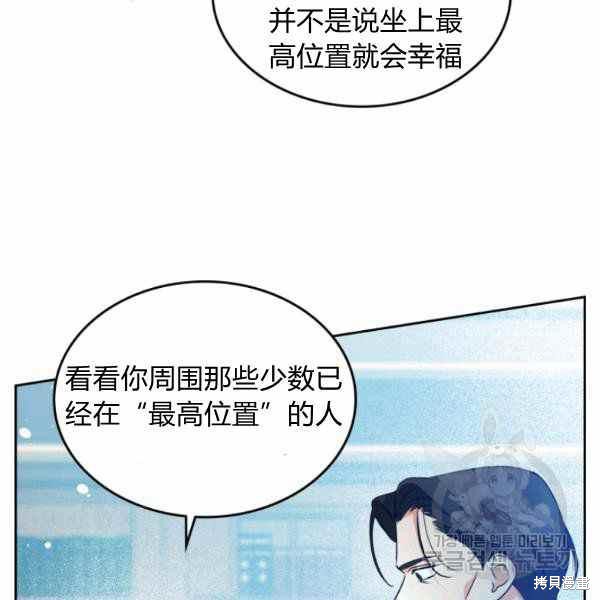 《杀死恶女》漫画最新章节第40话免费下拉式在线观看章节第【36】张图片