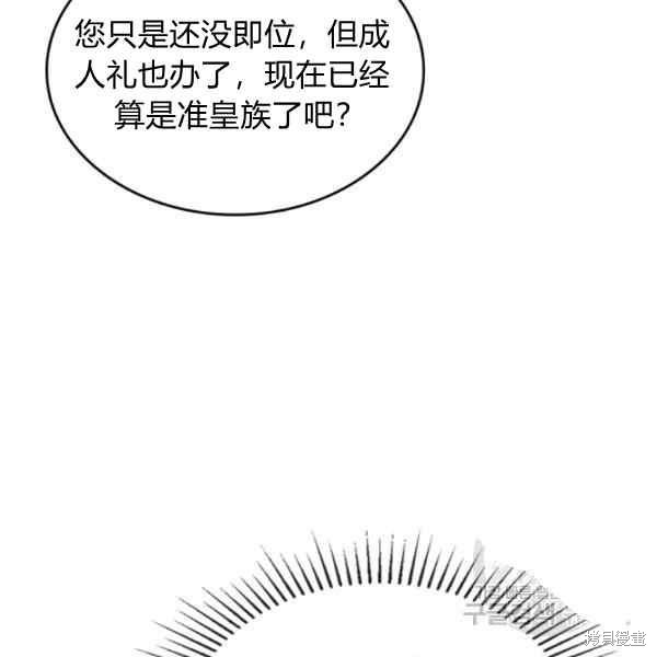 《杀死恶女》漫画最新章节第38话免费下拉式在线观看章节第【30】张图片