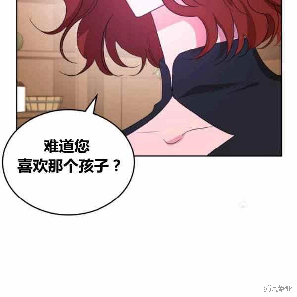 《杀死恶女》漫画最新章节第41话免费下拉式在线观看章节第【79】张图片