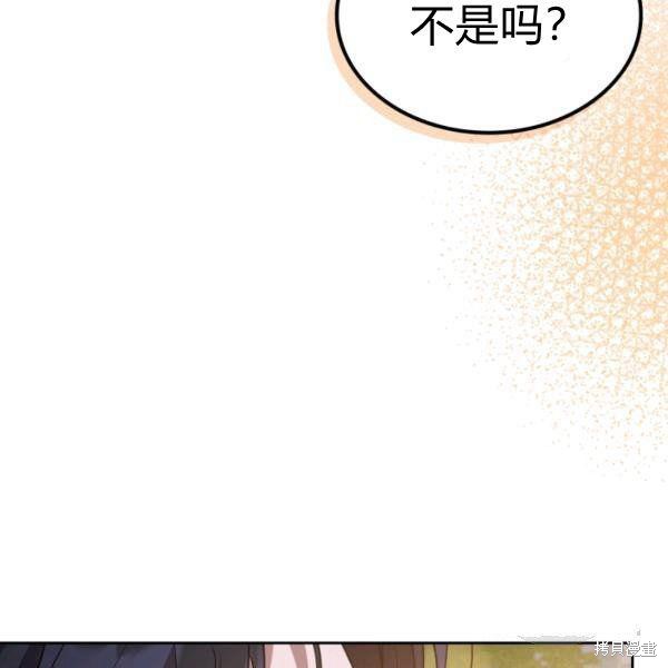 《杀死恶女》漫画最新章节第37话免费下拉式在线观看章节第【30】张图片