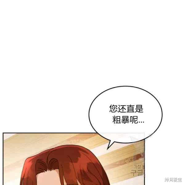 《杀死恶女》漫画最新章节第38话免费下拉式在线观看章节第【63】张图片