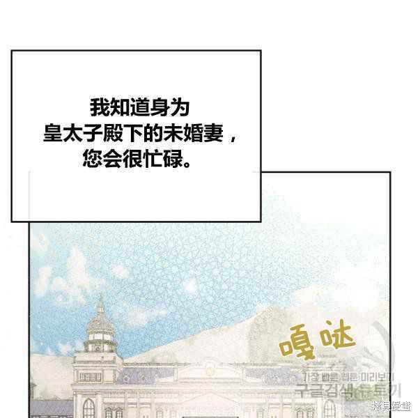 《杀死恶女》漫画最新章节第43话免费下拉式在线观看章节第【112】张图片